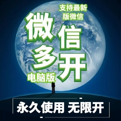 电脑版微信多开的方法|微信电脑网页怎么多开|微信电脑多开软件破解版安全不封号