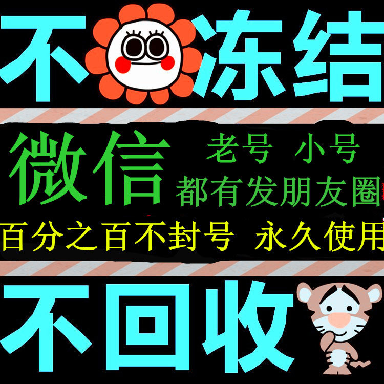 出售国内外空号、站街、老号、半月、新老号、满月微信号！保证一手渠道，耐用，耐抗