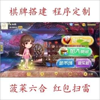 首发超完善运营级金币房卡棋牌游戏平台源码带聚乐部有控杀